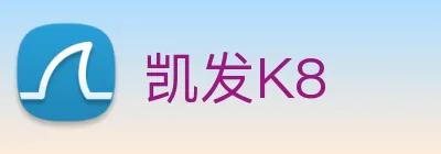 凯发K8 Logo